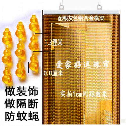 定做压克力葫芦门帘彷水晶珠帘客厅隔间帘家用商用防蚊蝇挂帘窗口