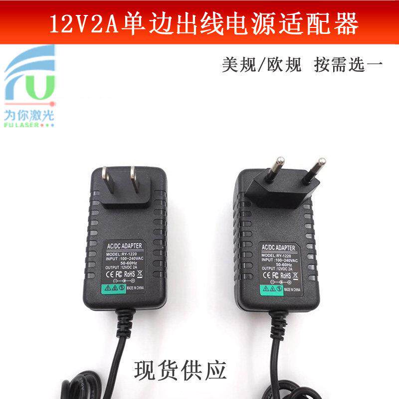 12V2A单边出线多用途电源适配器电力设备欧规美规国标直流DC接口