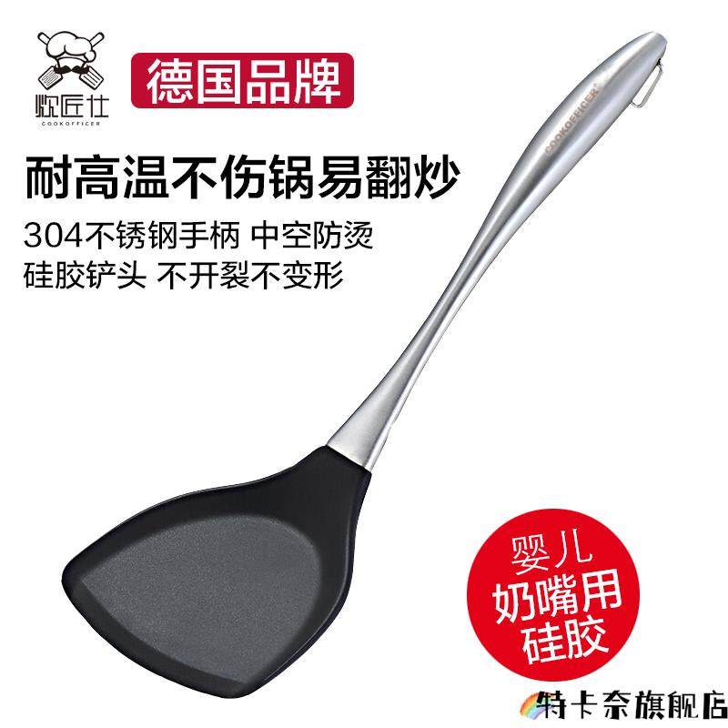 德国进口硅胶锅铲子不粘锅专用家用耐高温不锈钢手柄防烫炒菜铲子