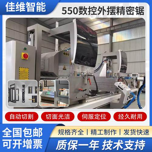 550外摆热卖铝合金门窗机械设备断桥铝门窗双头锯铝门窗型切割锯