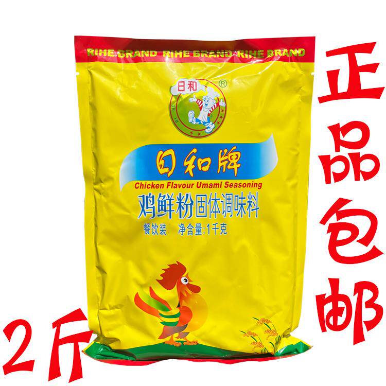 正品包邮 日和牌鸡鲜粉 1000g/袋 日和味极鸡鲜粉 鸡粉 正品保证