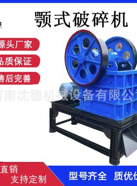 厂家直供250x400颚式破碎机小型鄂式碎石机花岗岩方解石碎石机