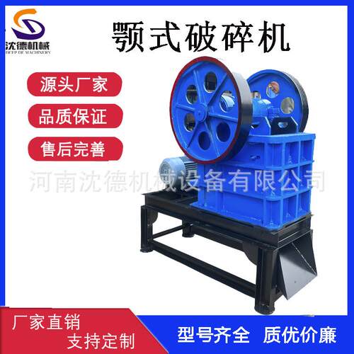 矿山移动颚式破碎机大小型石料碎石机水泥块石头石子粉碎机