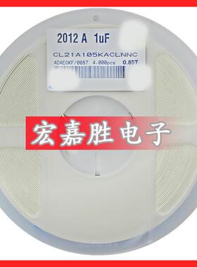0805电容1UF105K105X7R25V10%贴片电容CL21B105KAFNNNE