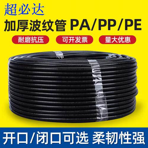 加厚尼龙防水阻燃穿线软管电线电缆保护套管黑可开口PA塑料波纹管