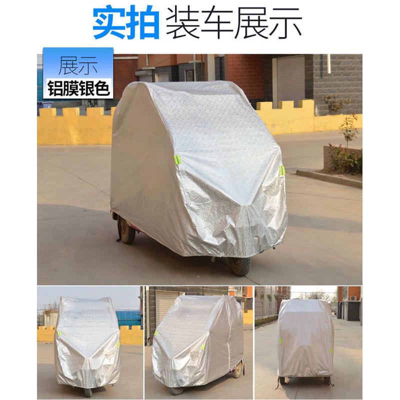 全封闭加厚电动三轮车衣罩四轮老年代步车罩隔热防雨防晒雨蓬车套