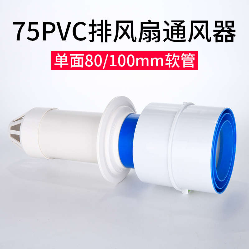 家用抽油烟机玻璃窗专用室外通风器止逆阀防风帽出风口出墙防鸟帽
