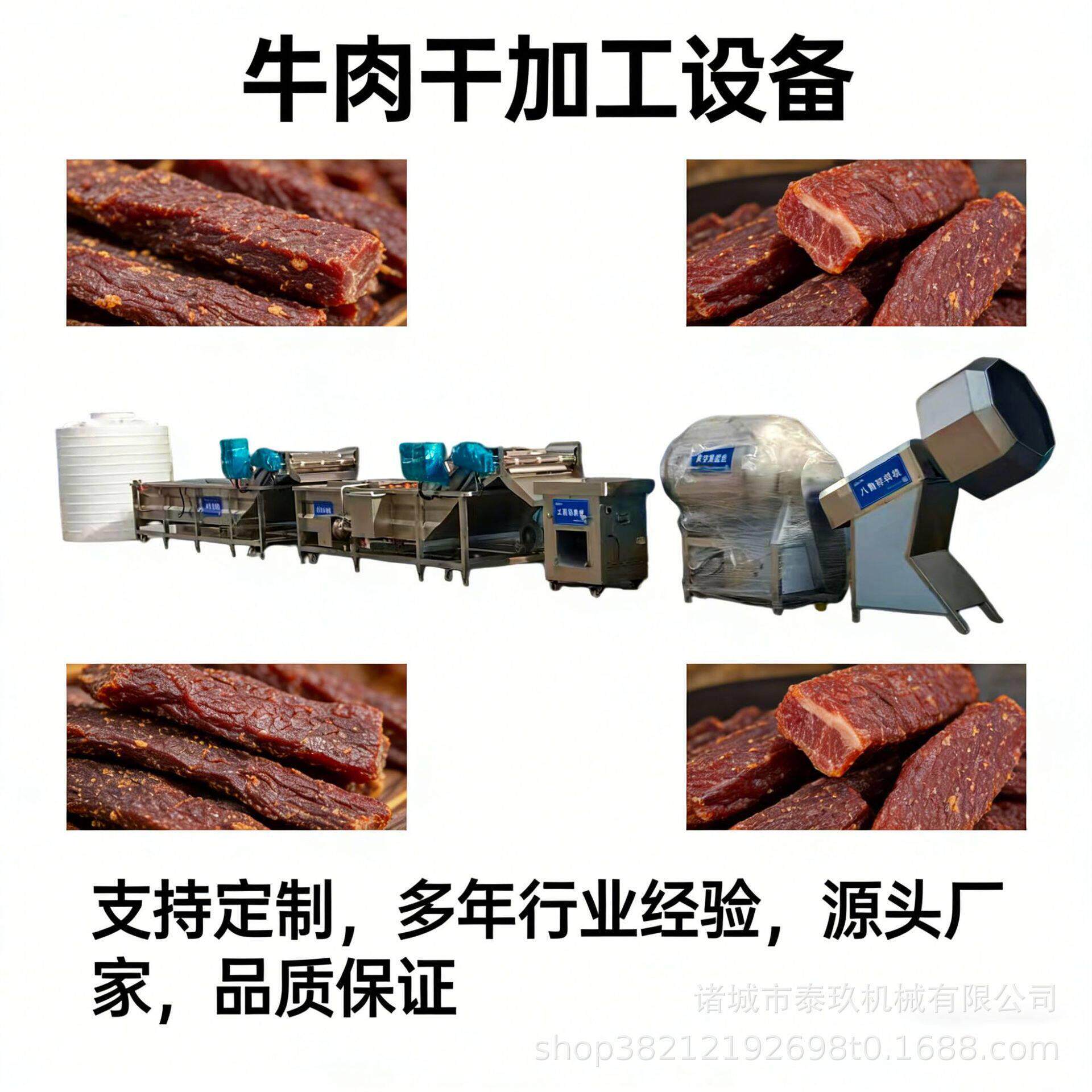 云南牛干巴加工设备成套风干牛肉制作流水线手撕五香牛肉干滚揉机