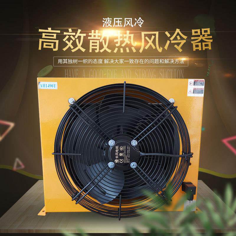 现货立式液压马达散热器大型油冷却风冷散热器铝制液压油散热器