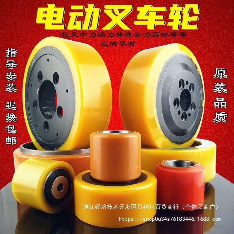 电动叉车驱动轮子液压车搬运车堆车杭叉中合力主动轮平衡承重轮