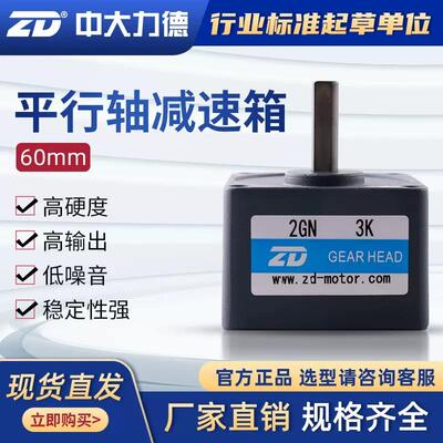 6W10W电机减速箱2GN3K5K10K15K25K30K50K75K100K减速器波箱变速箱