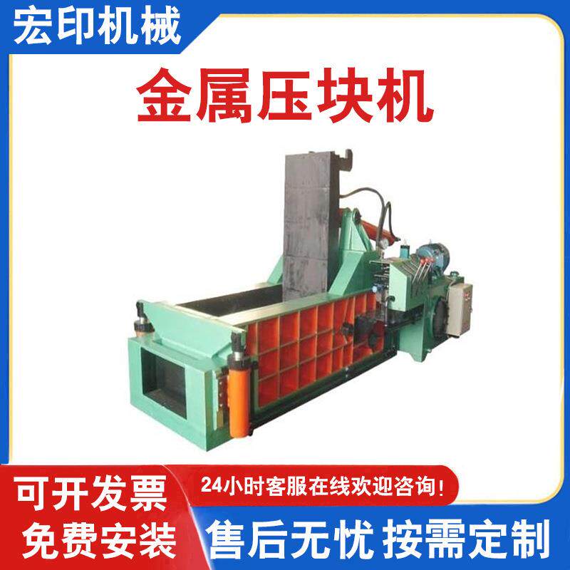 废铁废铝合金压块机易拉罐彩钢瓦压缩成型机卧式铁销金属压块机