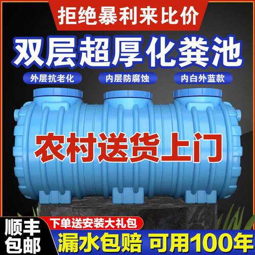 名匠加厚PE化粪池家用三格成品塑料桶新农村厕所改造专用化粪池罐