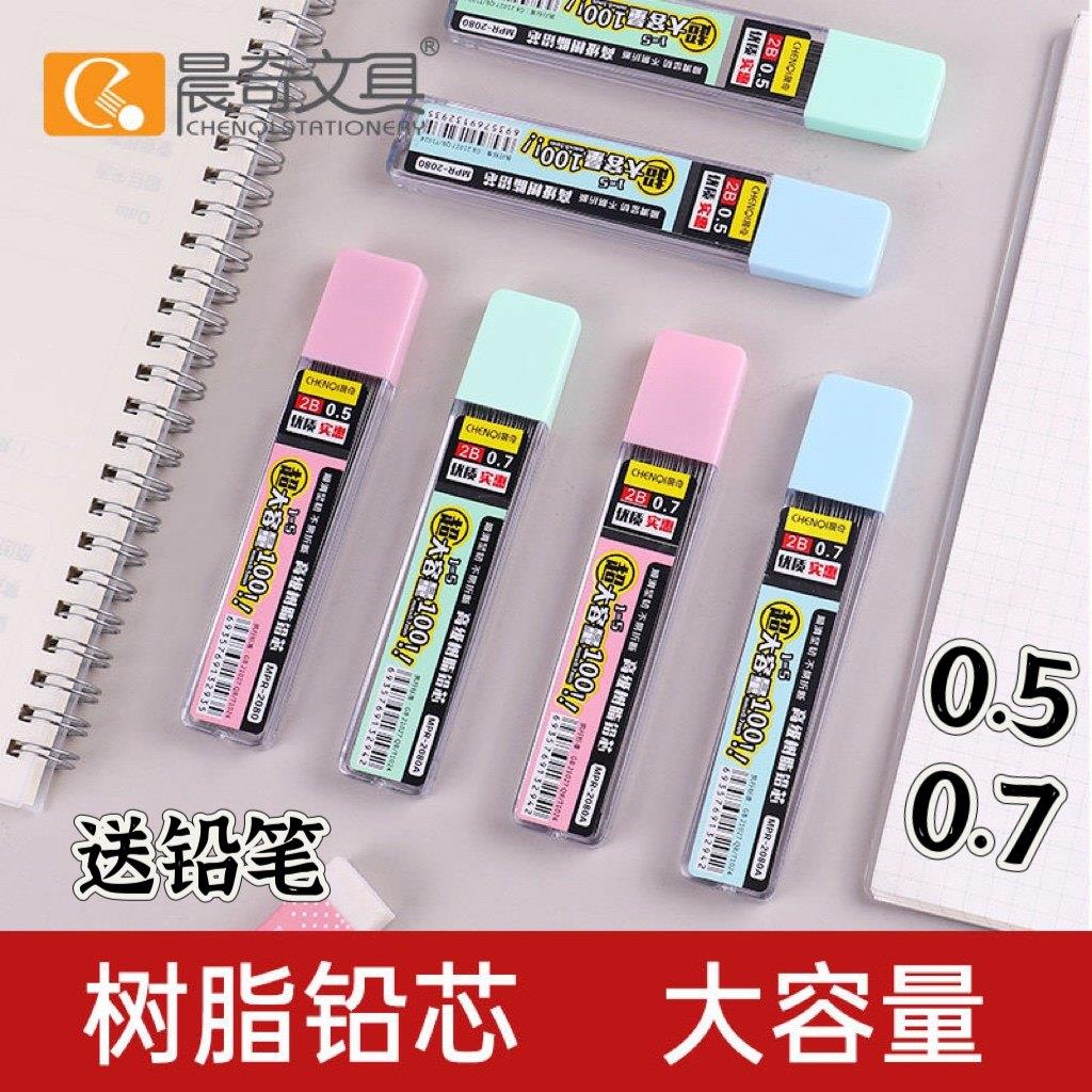 晨奇2B自动铅笔芯小学生可爱铅芯0.5/0.7mm糖果色少女心替芯送笔