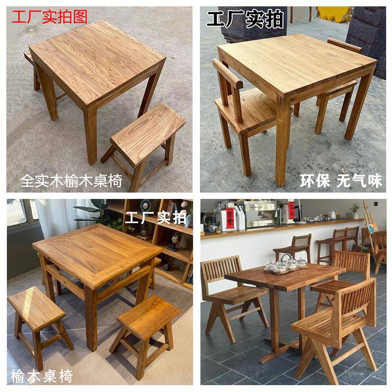漫咖啡桌椅老榆木餐桌覆古做旧原实木方桌酒馆砂锅面馆民宿桌椅子