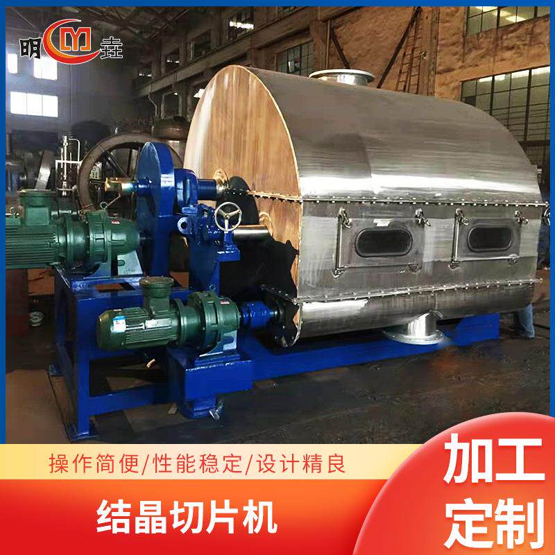 结晶切片机生产制造石蜡切片机加工制造304全封闭切片机生产制造