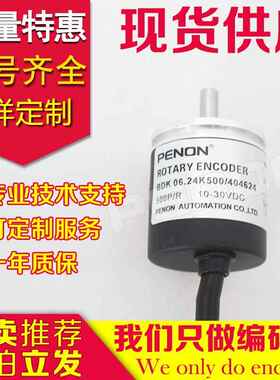 BDK 06.24K500/404624编码器16.24K50-5-5-16.24K1024-L5-4 200-
