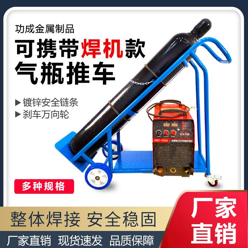 可放焊机款小推车40氧气乙炔不锈钢手推车二保焊接机推车专用搬运