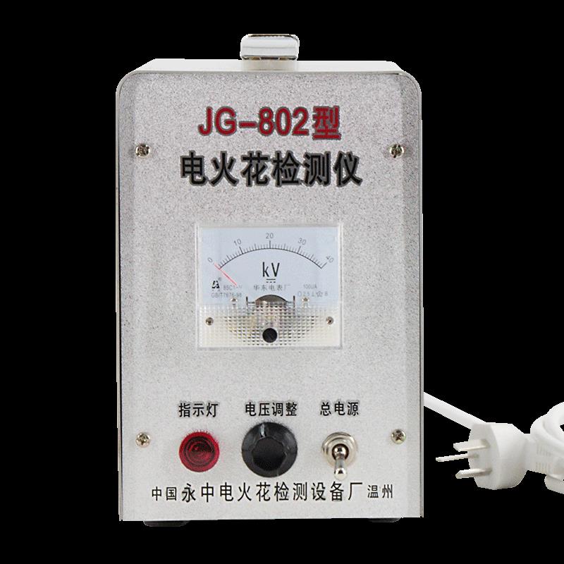正品电火花检测仪沥青搪针仪玻璃孔检漏门阀管道检测仪JG802图片