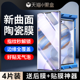 适用荣耀30pro陶瓷膜全覆盖屏保30pro+钢化膜曲面高清防爆全胶honor30/s手机膜抗摔玻璃30青春版贴膜全包保护