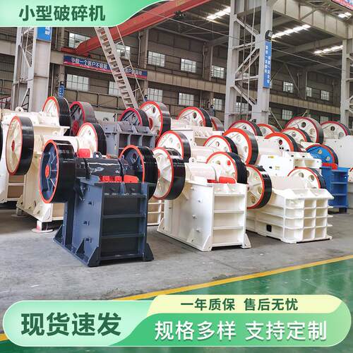 小型破碎机小型碎石机械设备价格多少钱一台小型石子石头粉碎机
