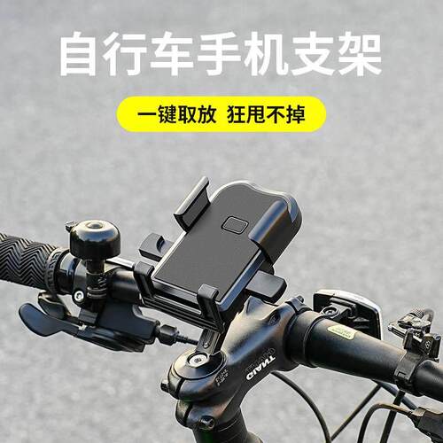 适用喜德盛自行车黑客380/ad350/rc200手机支架固定手机把立支架