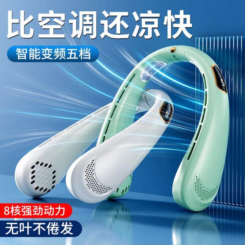 头戴戴在脖子上的挂颈风扇充电型2021新款小可爱无叶颈能充电的套