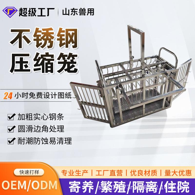 狗狗打针笼04不锈钢兽笼多种尺寸规格狗笼宠物笼兽用压缩控制笼