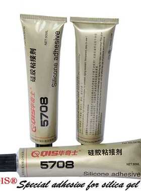 5708硅胶粘不锈钢胶水_硅胶粘铝合金胶水_硅胶粘阳极氧化铝胶水
