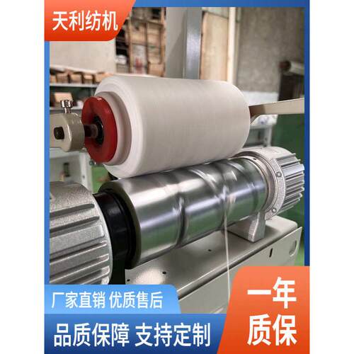 （包邮）2锭高速倒纱机 高速倒毛机 络筒机 厂家直销