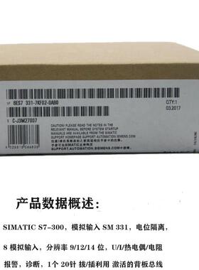 6ES7331-7KF02-0AB0西门PLC模拟输入模块SM331电位隔离热电阻