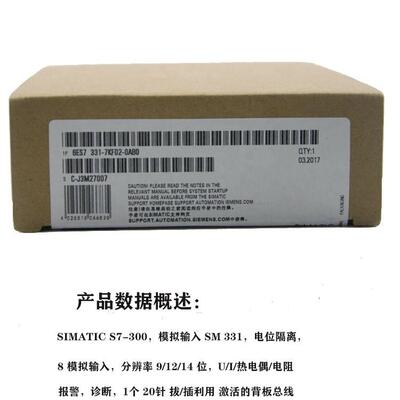 6ES7331-7KF02-0AB0西门PLC模拟输入模块SM331电位隔离热电阻