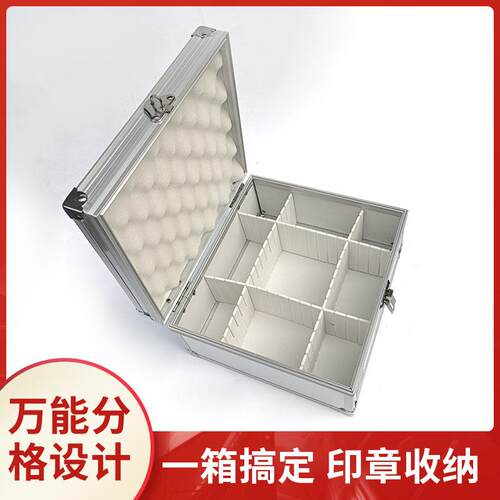F309盒子便携式铝合金手提 多功能财务装印鉴章 印章箱印章收纳盒