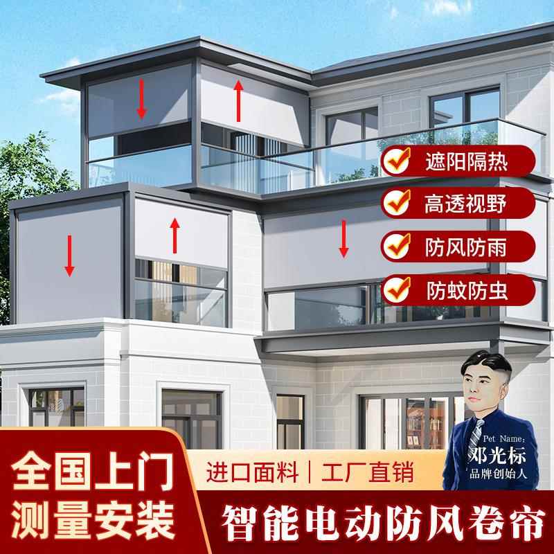 阳光房遮阳帘电动防风防雨防晒拉帘开放式封阳台神器自动回弹卷帘