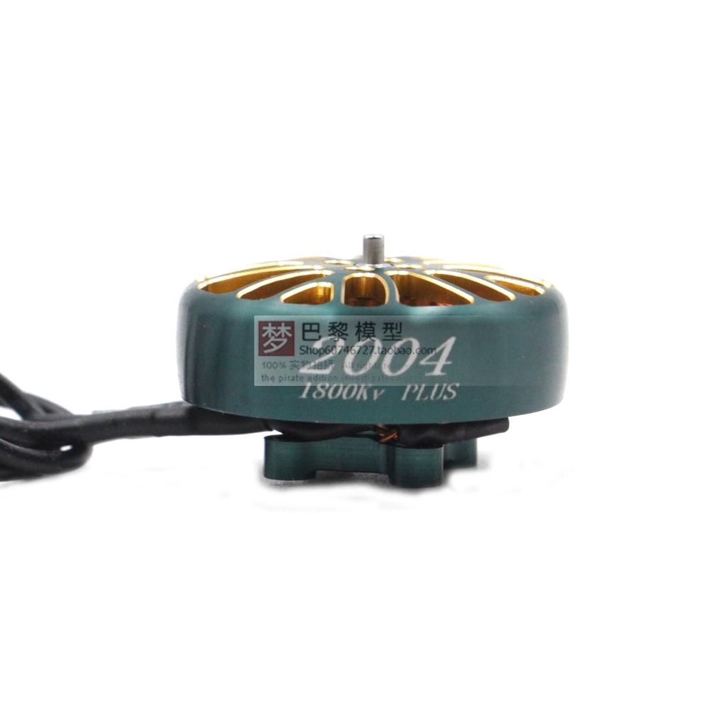 LANNRC 2004 PLUS 1800KV/3000KV 2500KV穿越无刷电机绿金马达