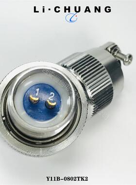 圆形连接器航空Y11B-0802TK2接插件新品销售
