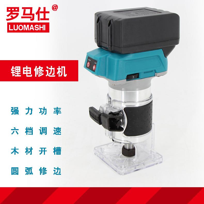 无刷锂电修边机充电式开槽机木工修边挖孔雕刻机木工板开孔工具