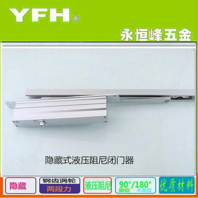 促销KXM暗藏闭门器缓冲阻尼隐藏式自动关门器方型可调速定位