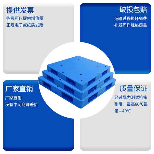 车托盘双面平板塑SQL胶卡板可加钢管物流仓周塑料转叉托盘库防潮