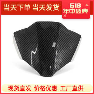 V4S 适用于杜卡迪 摩托车前挡风玻璃挡风板 Streetfighter