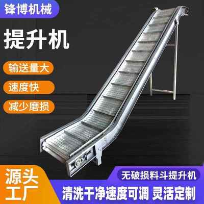 斗式提升机小型传送带爬坡机花生大豆垂直不锈钢料斗提升机