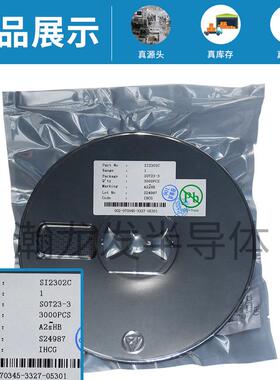 SI2302C 20V2.8A P沟道场效应管MOS管 原厂FM/富满现货