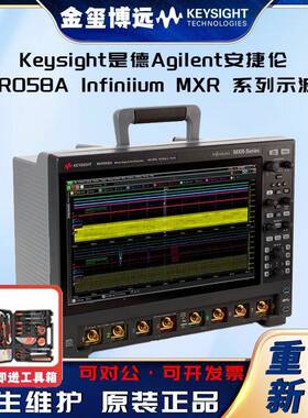 MXR058AInfiniiumMXR系列示波器