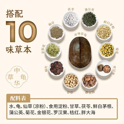 龟【尝鲜装】顺龙堂苓0糖无加开 罐添即膏食草WVA本熬制非果冻