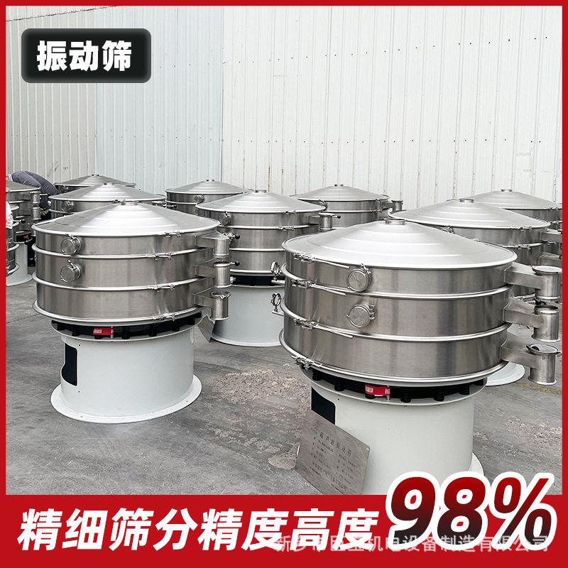 振动筛巨直供不锈钢多层筛分机150目塑料粉末超声波振动筛