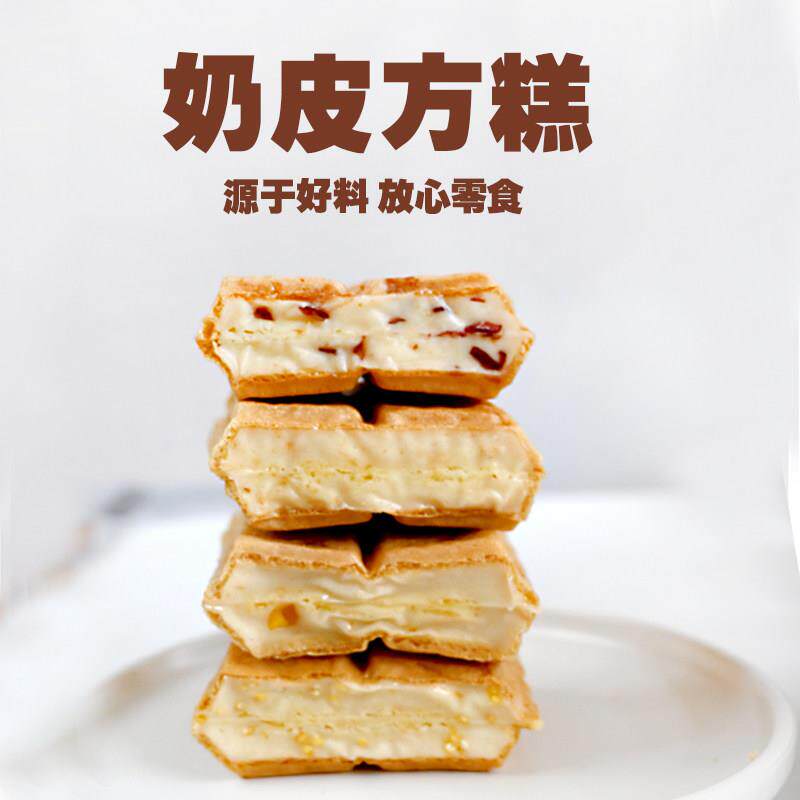 内蒙古奶皮方糕特产 椰脆奶香夹心甜点 黄油奶酪千层零食 办公室