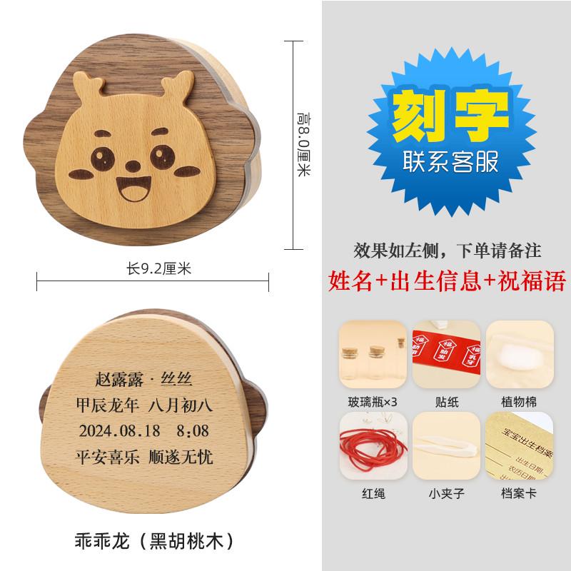 胎毛纪念品自制脐带收藏盒胎发保存宝宝肚脐收纳胎毛瓶新生儿满月