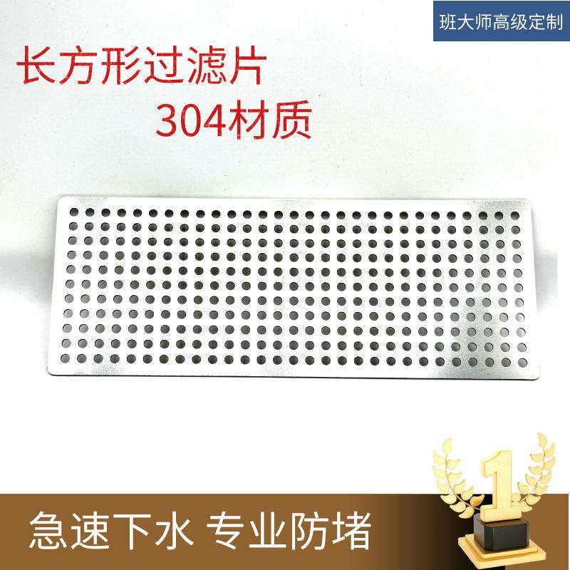 304不锈钢长方形下水地漏过滤网卫浴用品水槽防毛发防堵塞过滤器