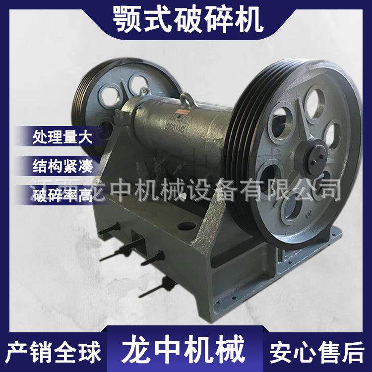 00*400小型颚式破碎机煤炭矿石焦炭矸石石灰石破碎设备锰钢
