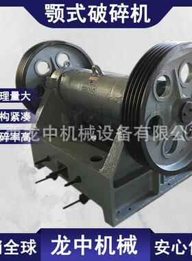 300*400小型颚式破碎机 煤炭矿石焦炭矸石石灰石破碎设备 锰钢